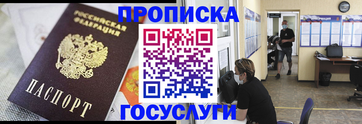 временная регистрация адрес в Губкине