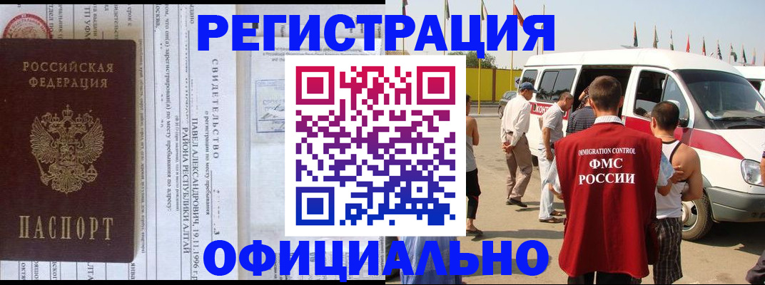 временная регистрация в квартире в Губкине