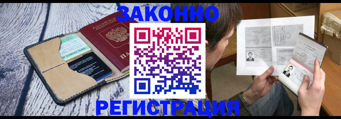 временная регистрация надежно в Губкине