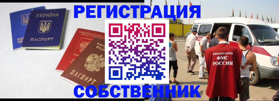 временная регистрация купить в Губкине